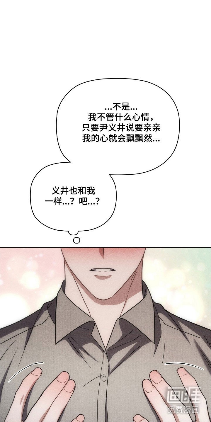 第85章：要亲亲吗