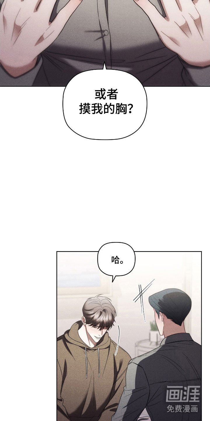 第85章：要亲亲吗