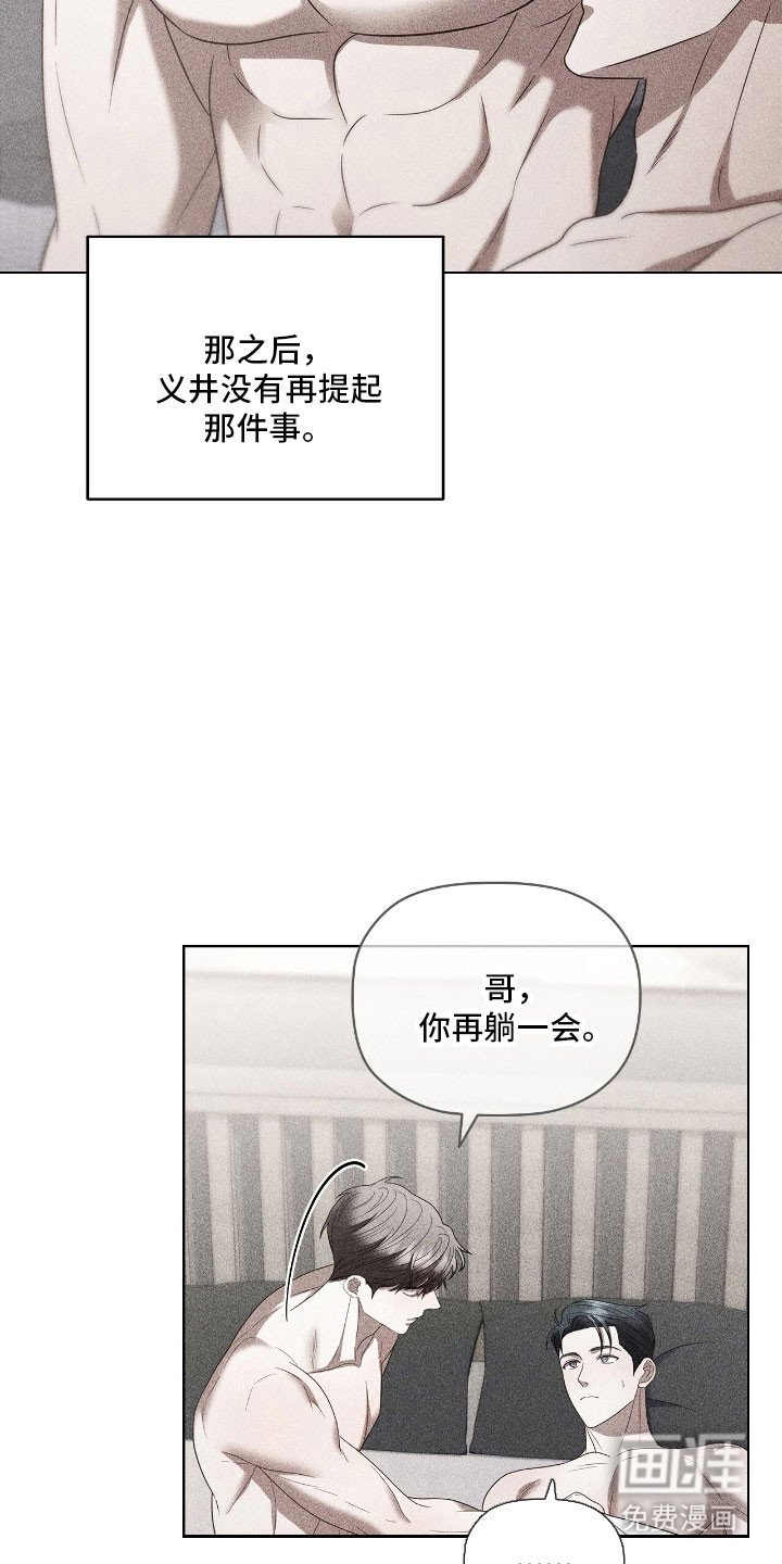 第86章：心理变化