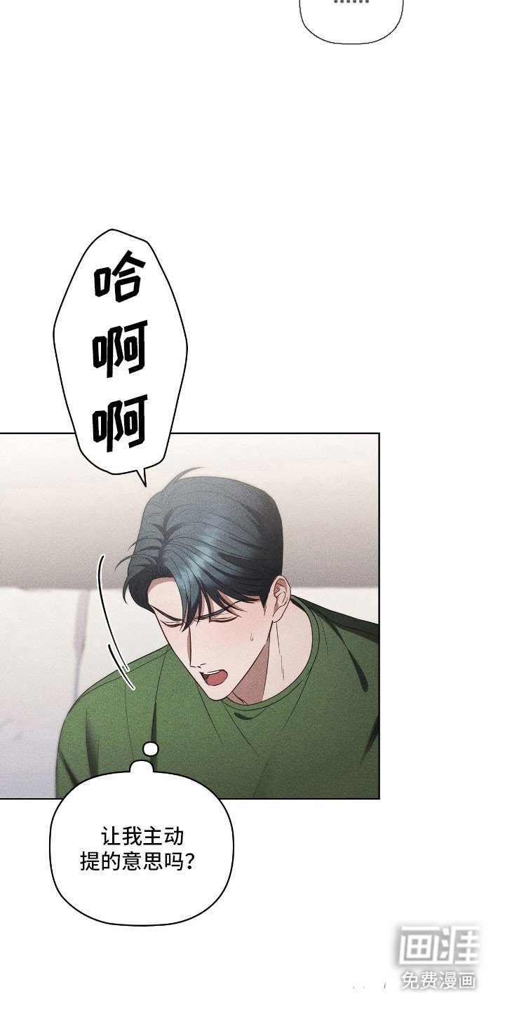 第86章：心理变化