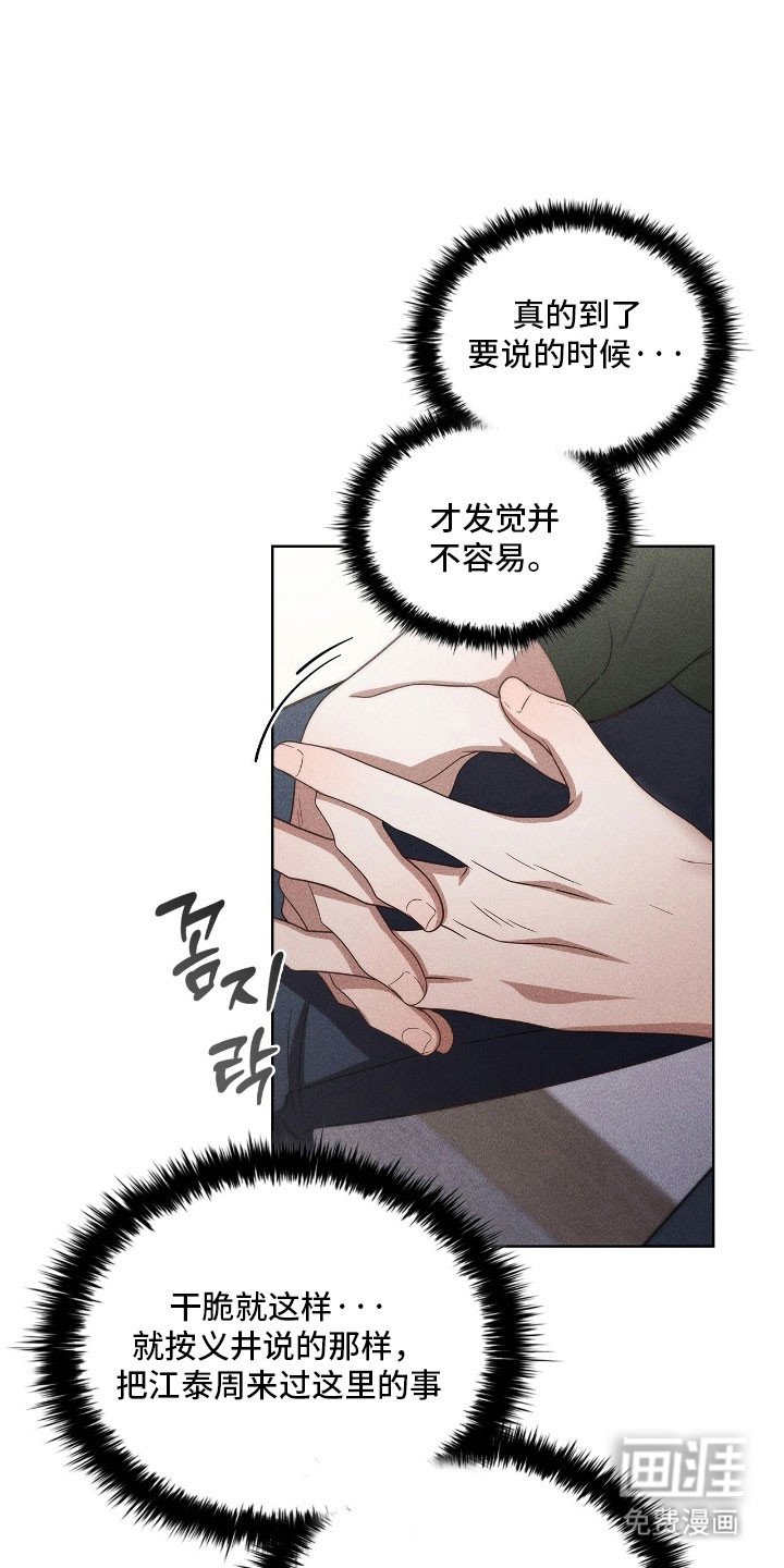 第86章：心理变化