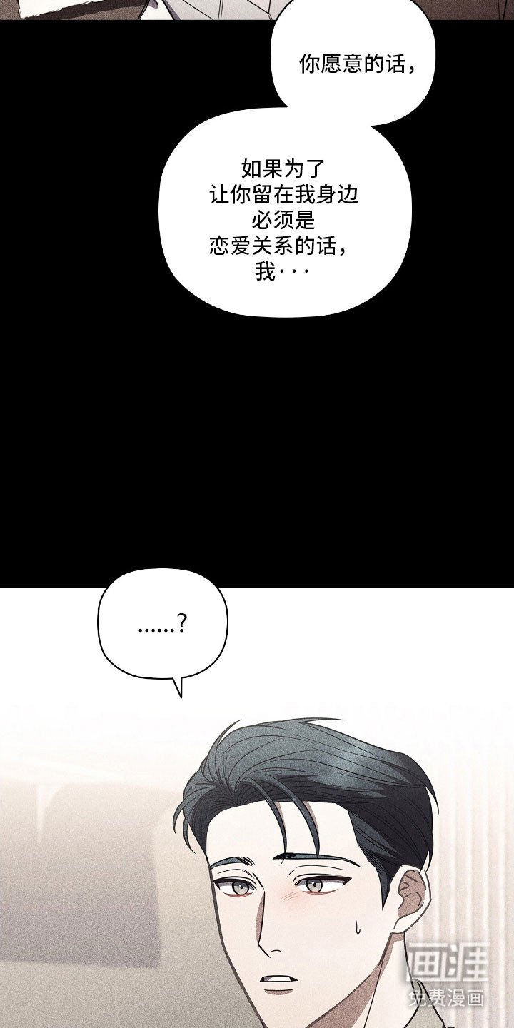 第86章：心理变化