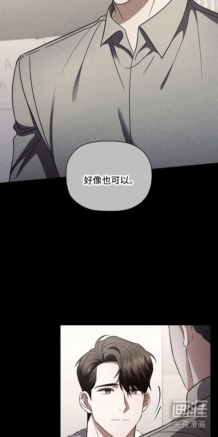 第86章：心理变化