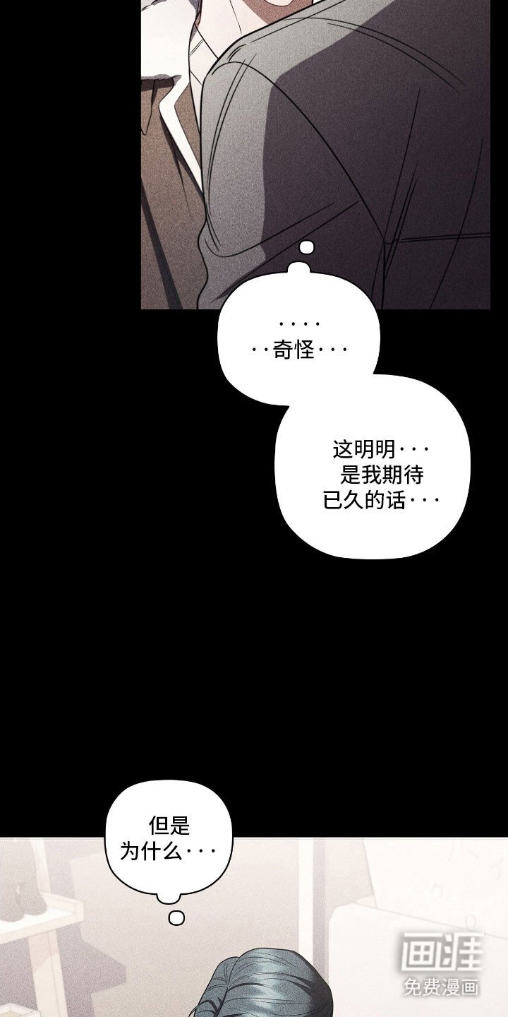 第86章：心理变化