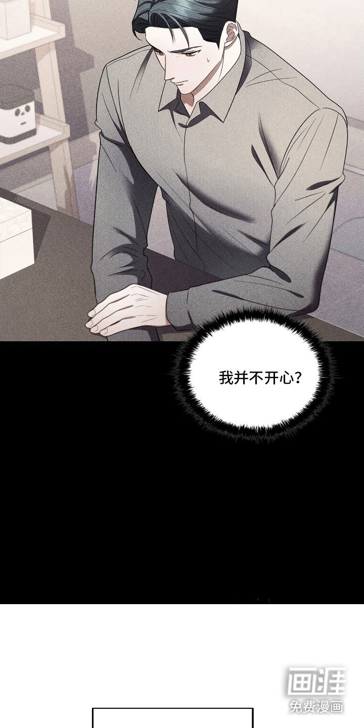 第86章：心理变化