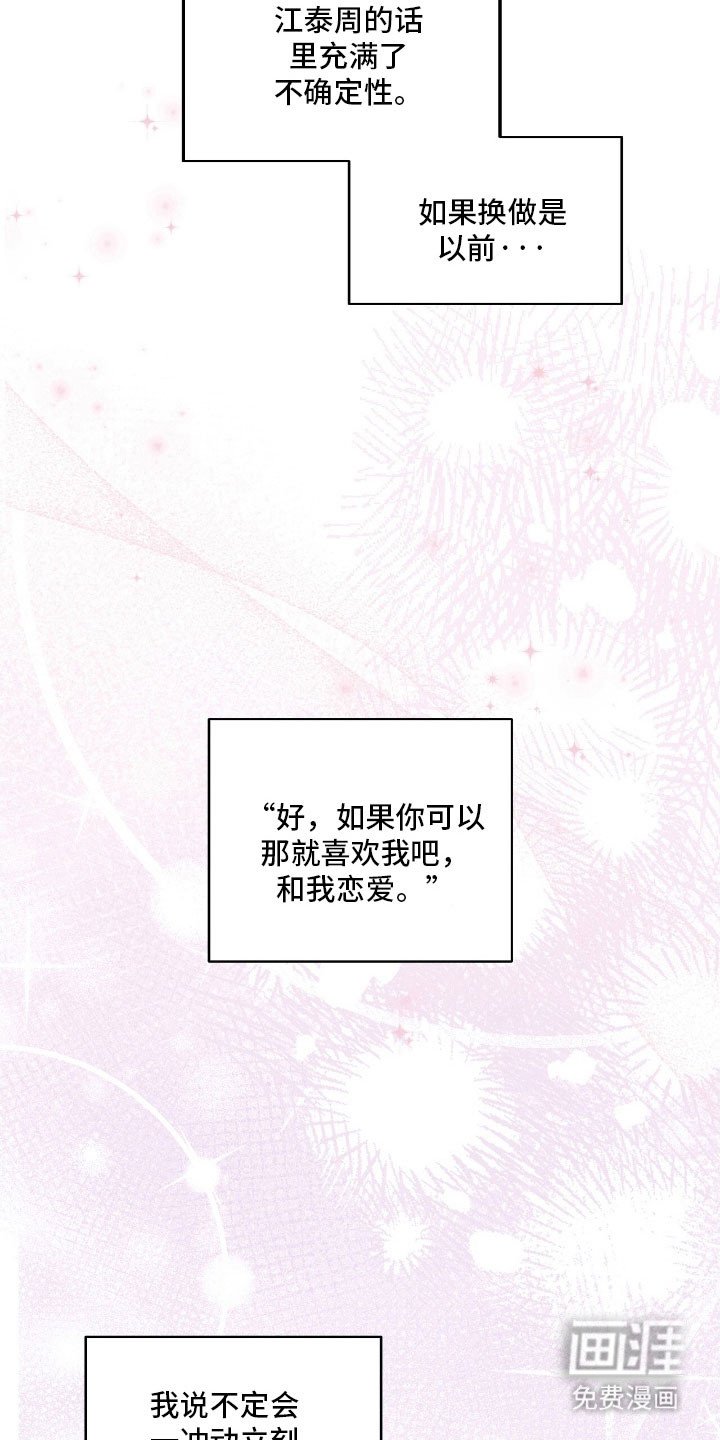 第86章：心理变化