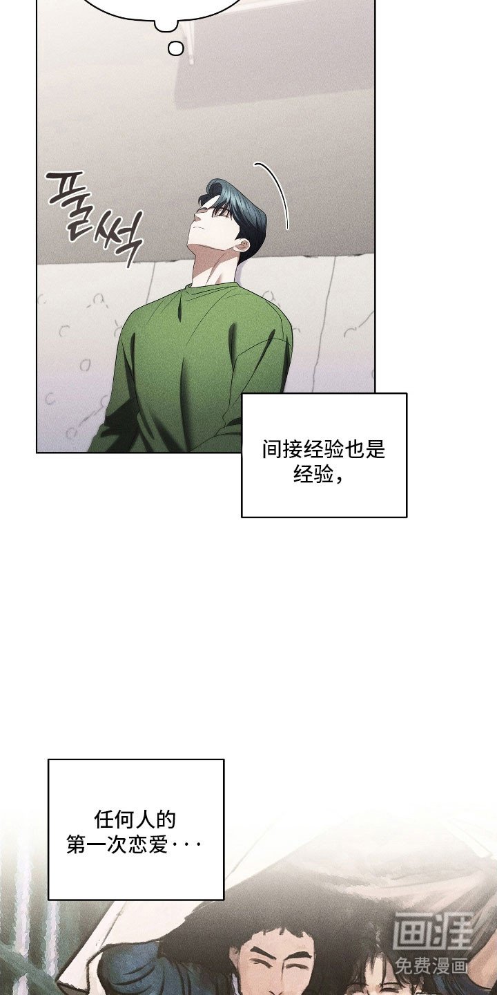 第87章：出去约会