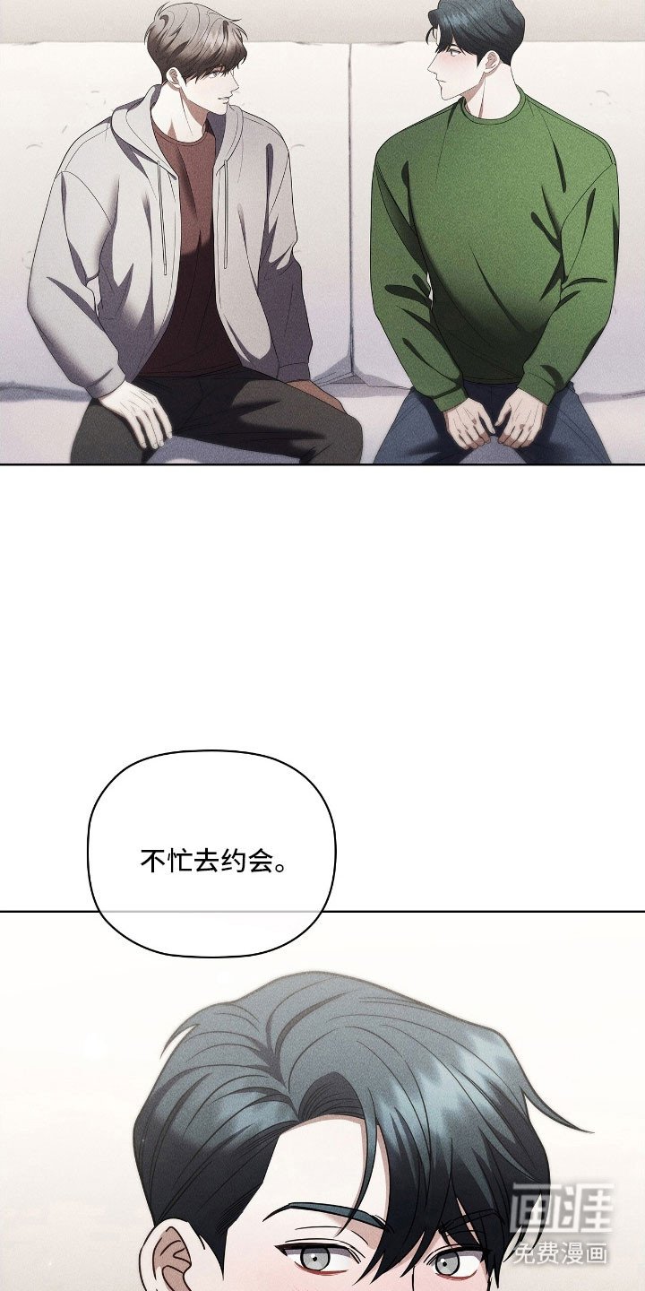 第87章：出去约会