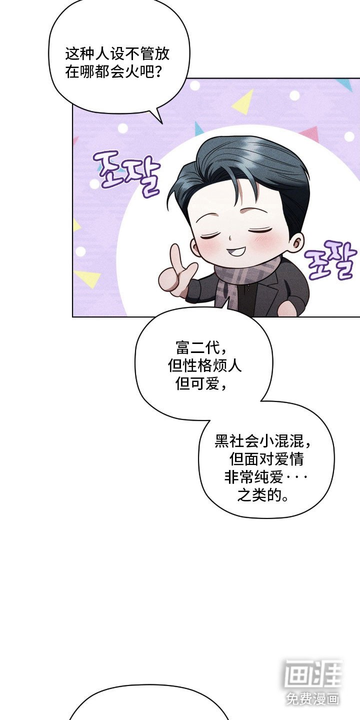 第88章：恋爱原因