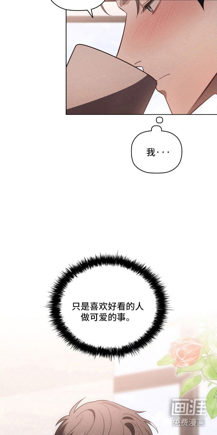 第88章：恋爱原因