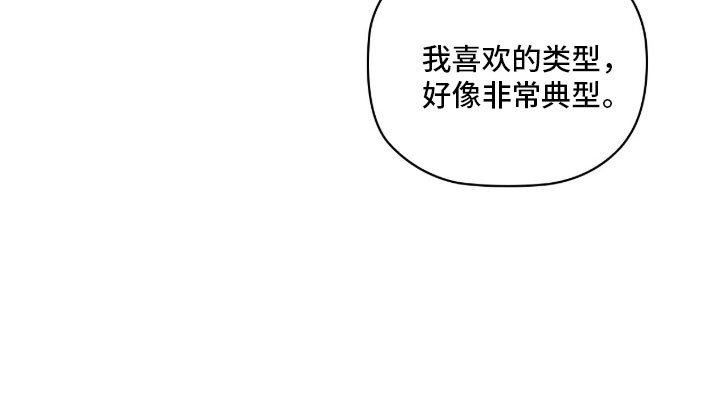 第88章：恋爱原因