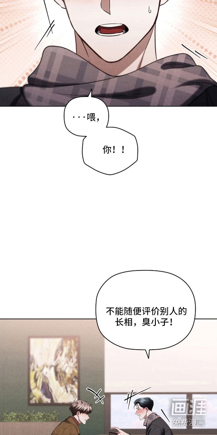 第88章：恋爱原因