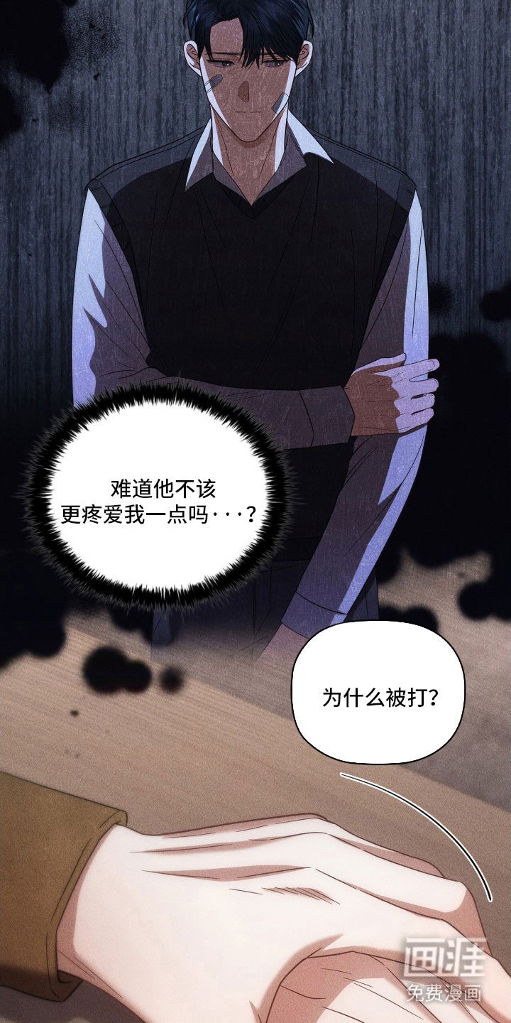 第88章：恋爱原因