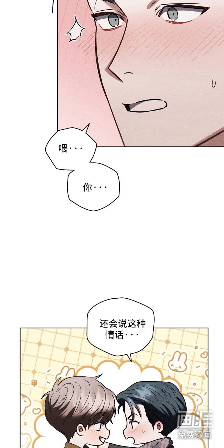 第88章：恋爱原因