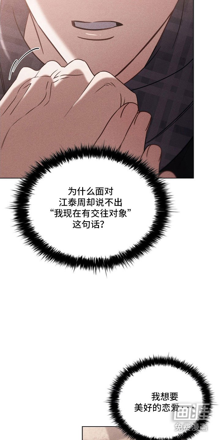 第88章：恋爱原因