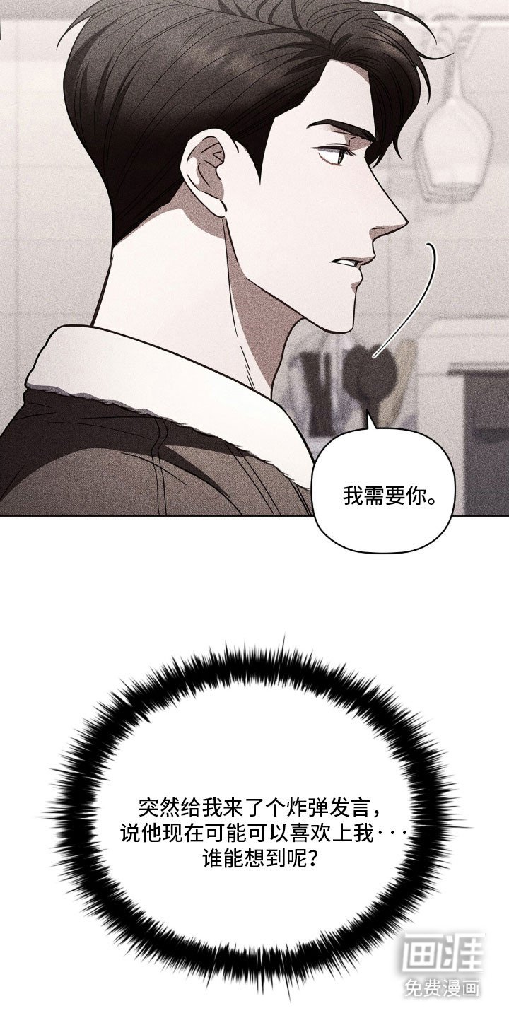 第88章：恋爱原因