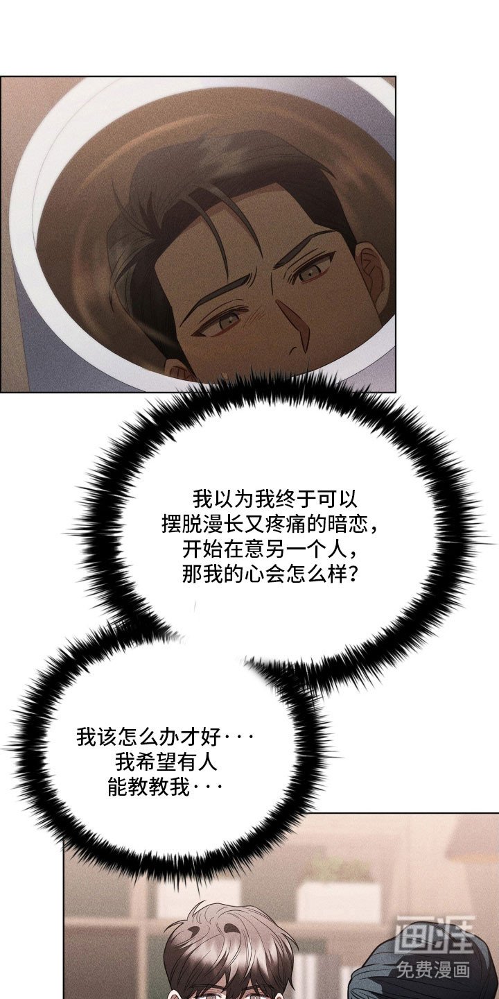 第89章：不断堕入