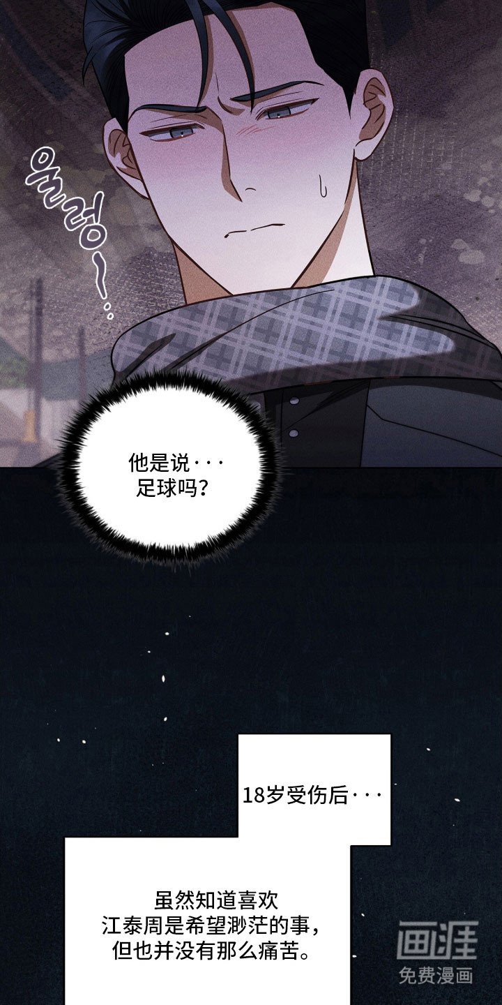 第89章：不断堕入