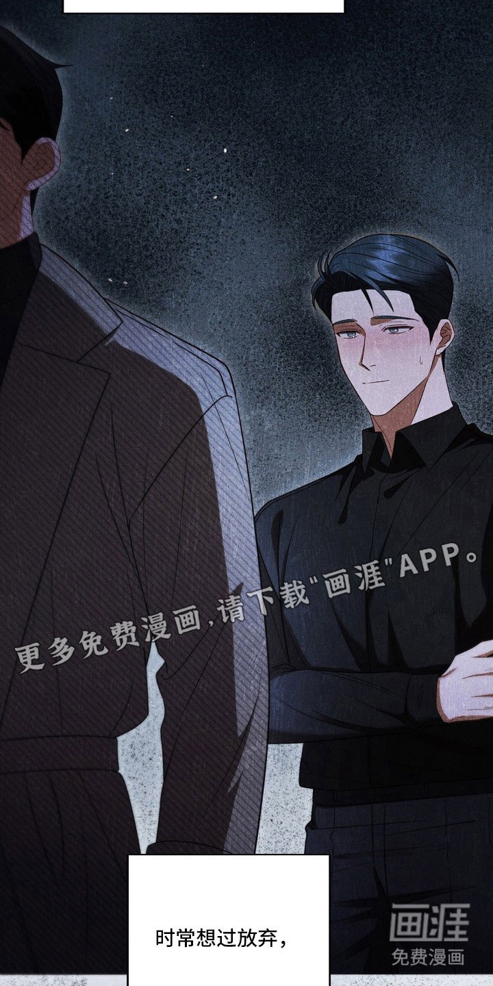 第89章：不断堕入