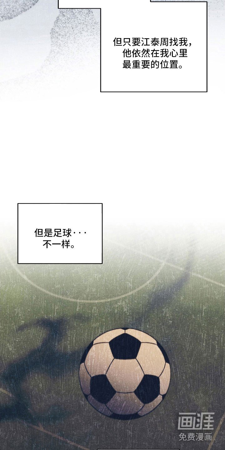 第89章：不断堕入