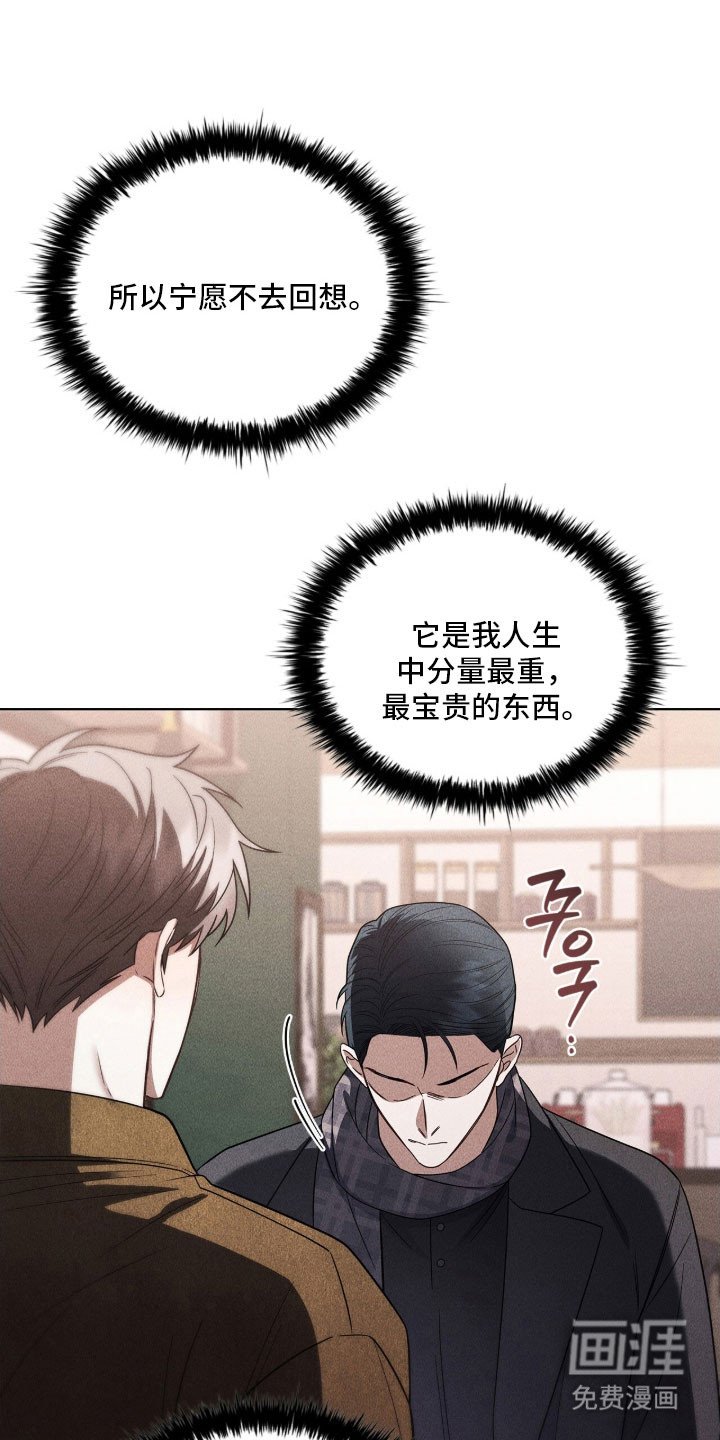第89章：不断堕入