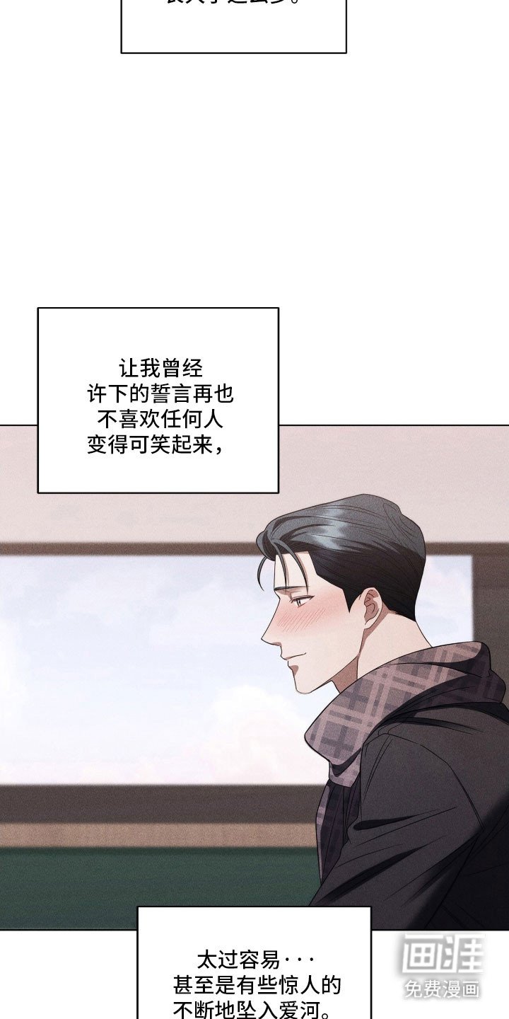 第89章：不断堕入