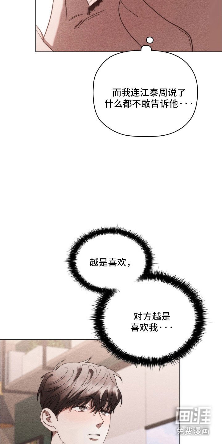 第89章：不断堕入