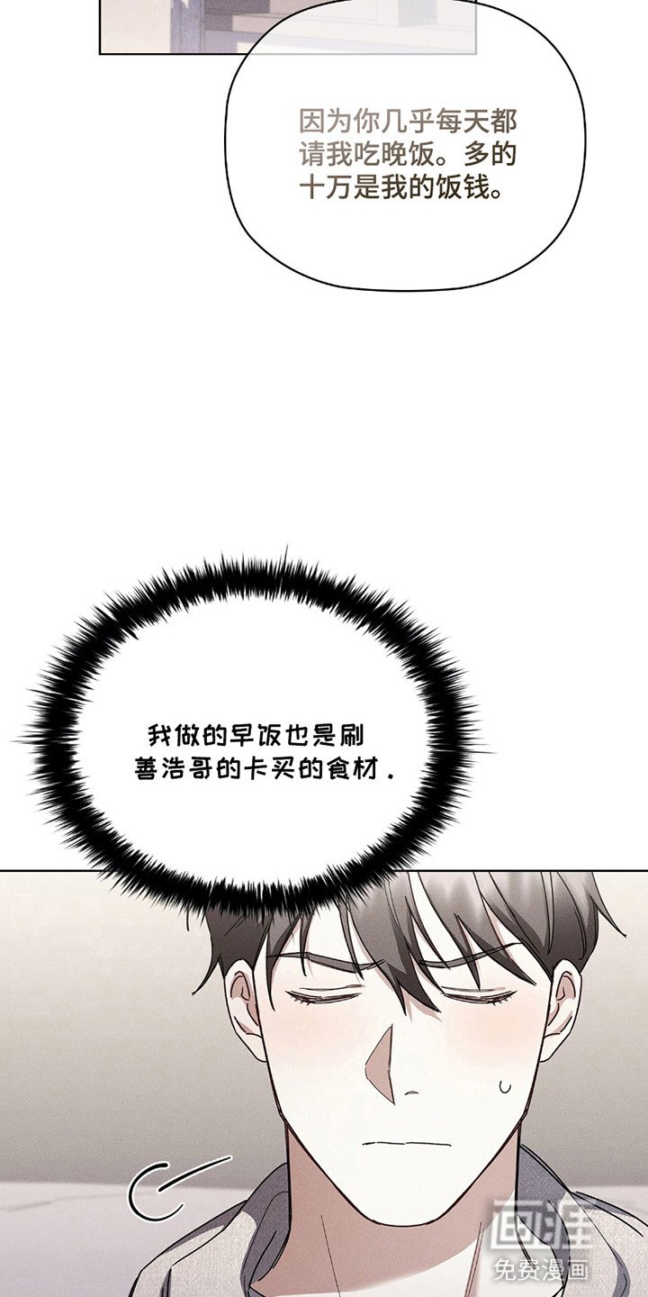 第9章：喜欢他吗
