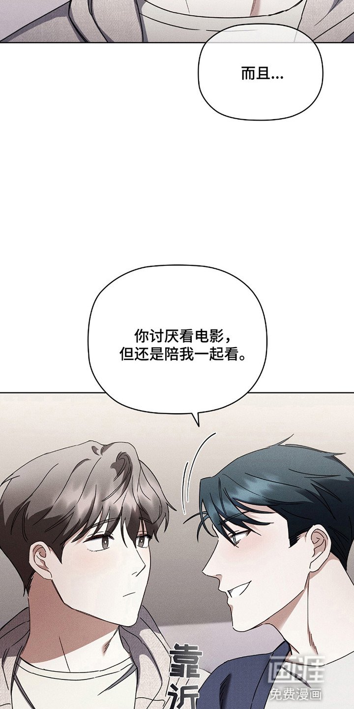 第9章：喜欢他吗