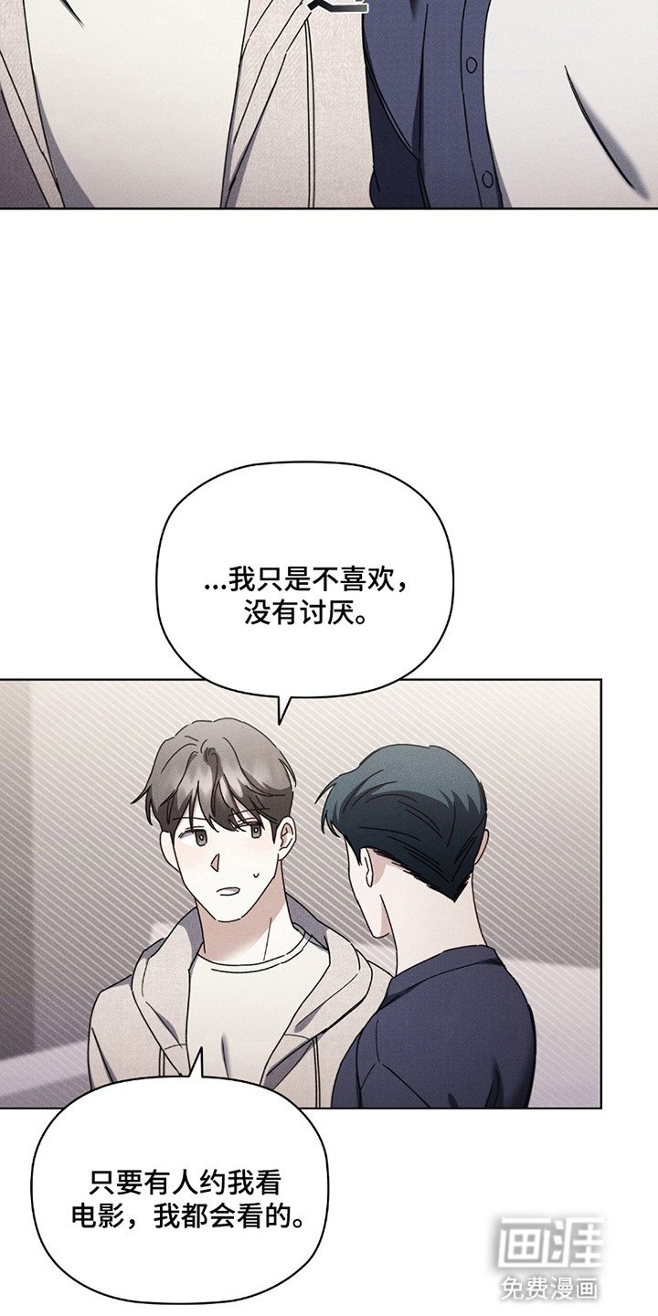 第9章：喜欢他吗