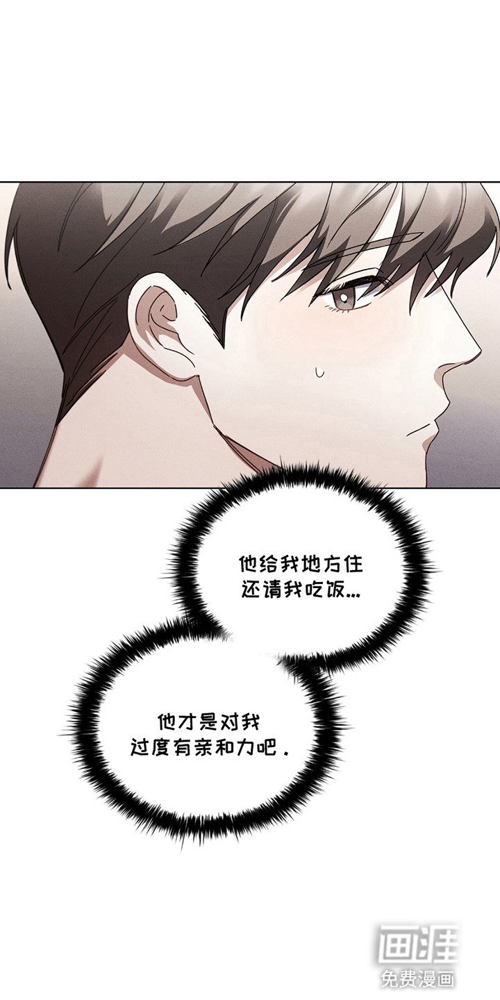 第9章：喜欢他吗