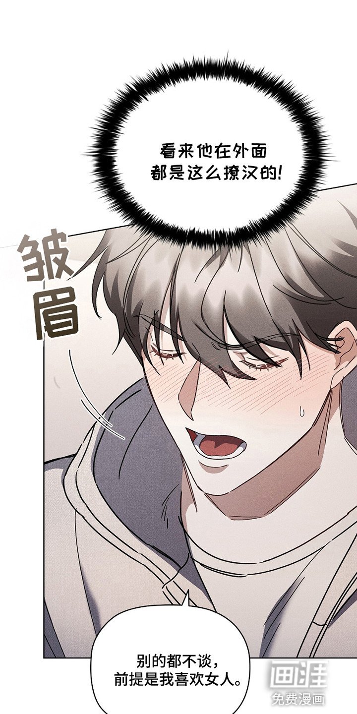 第9章：喜欢他吗