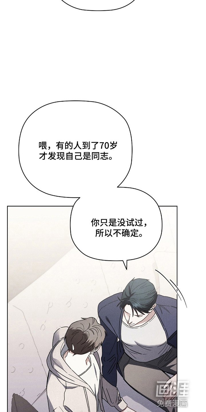 第9章：喜欢他吗