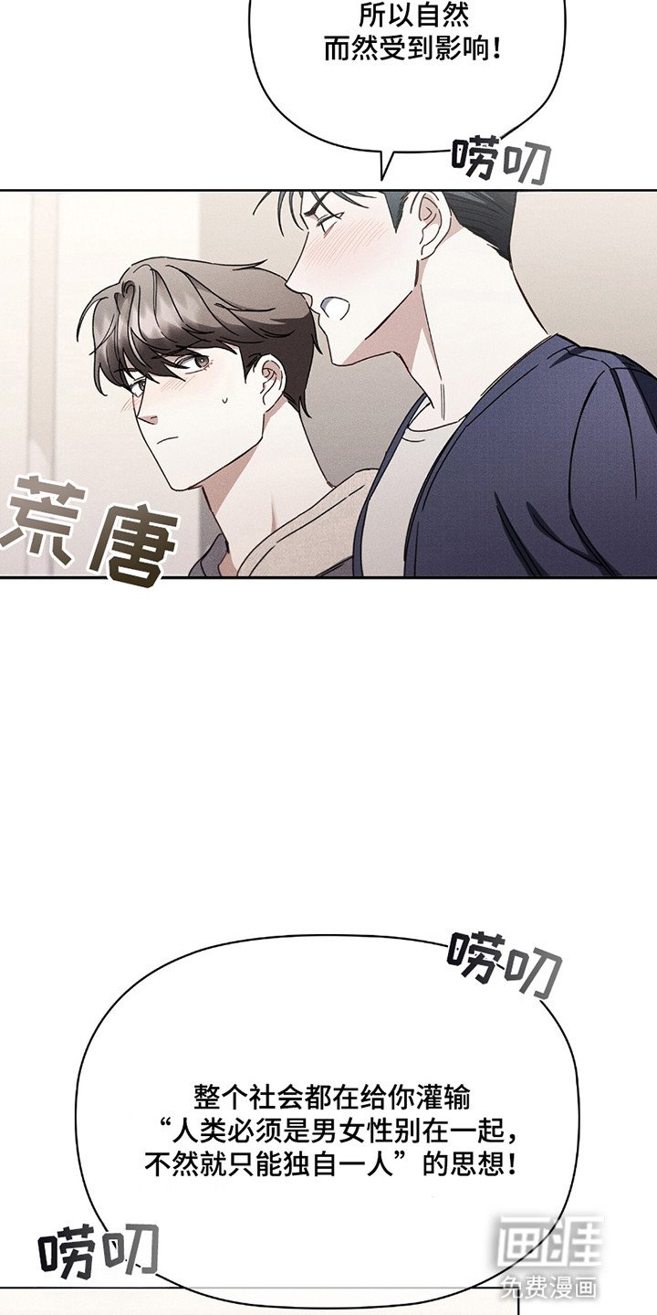 第9章：喜欢他吗