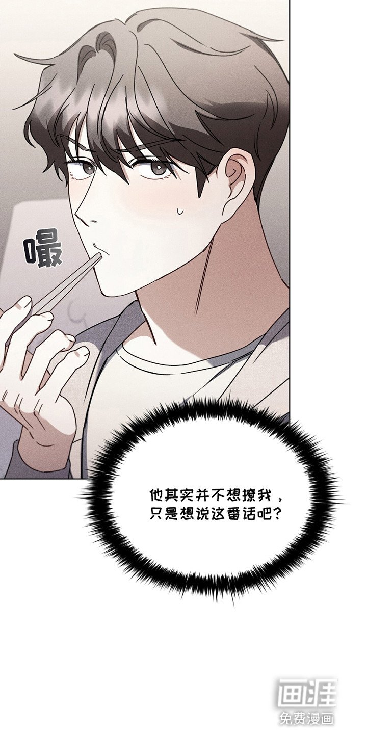 第9章：喜欢他吗