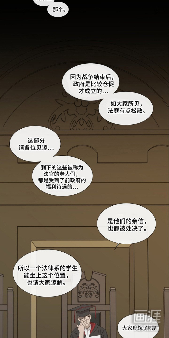 第1章：军事法庭