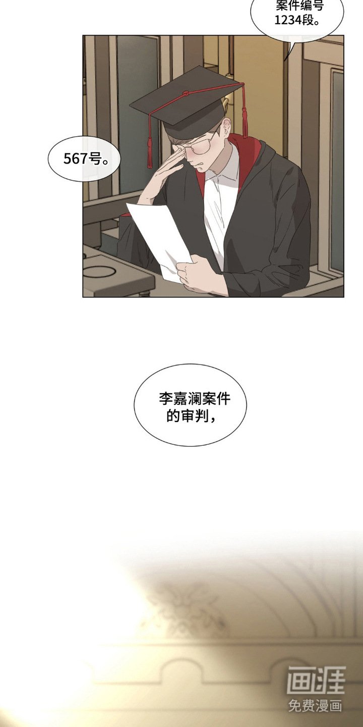 第1章：军事法庭