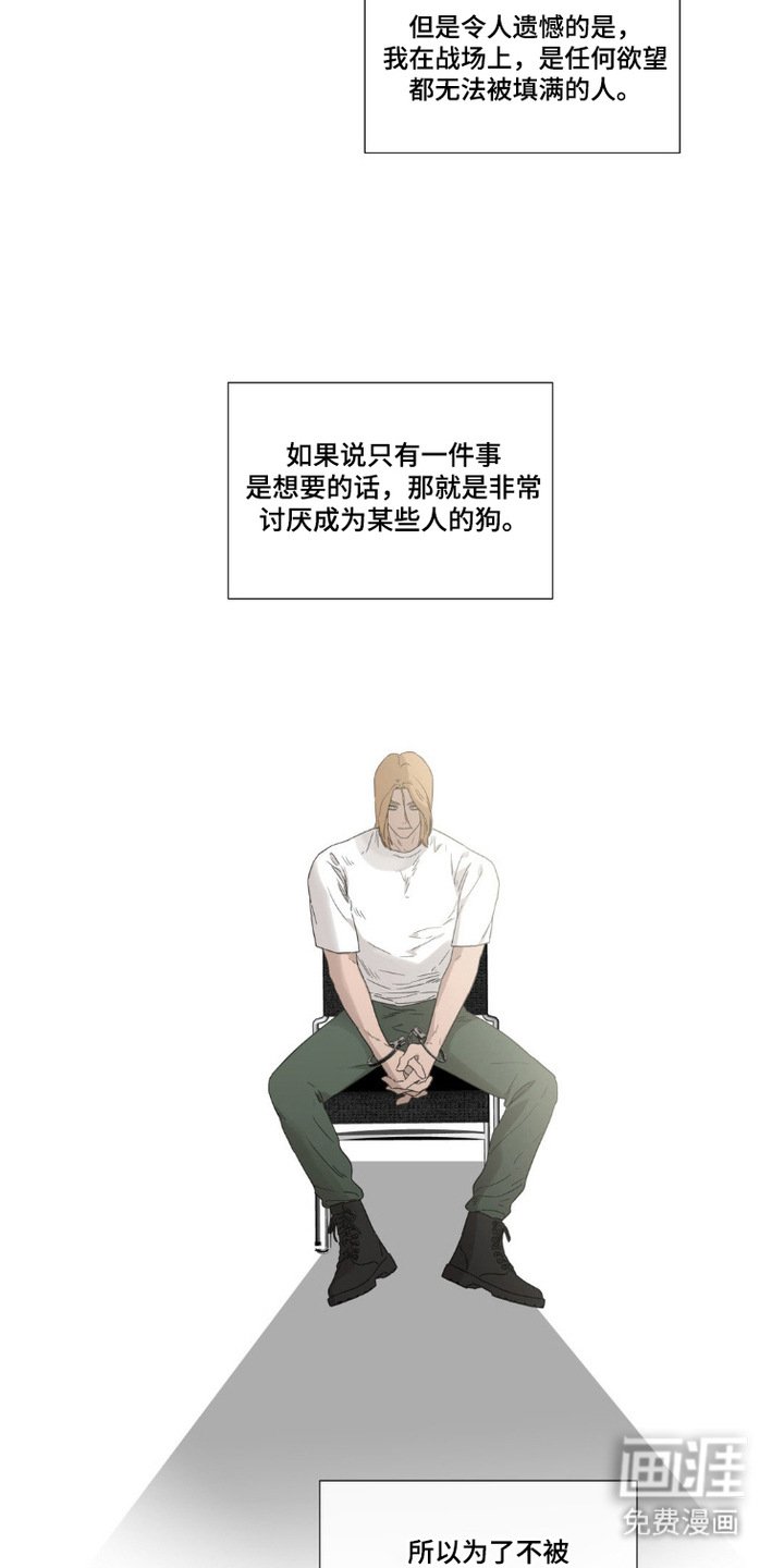 第1章：军事法庭