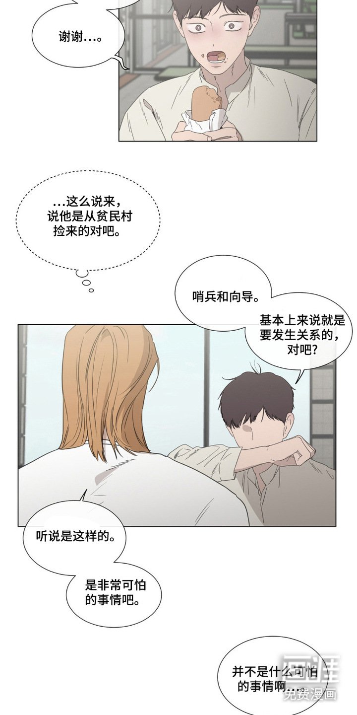 第2章：向导