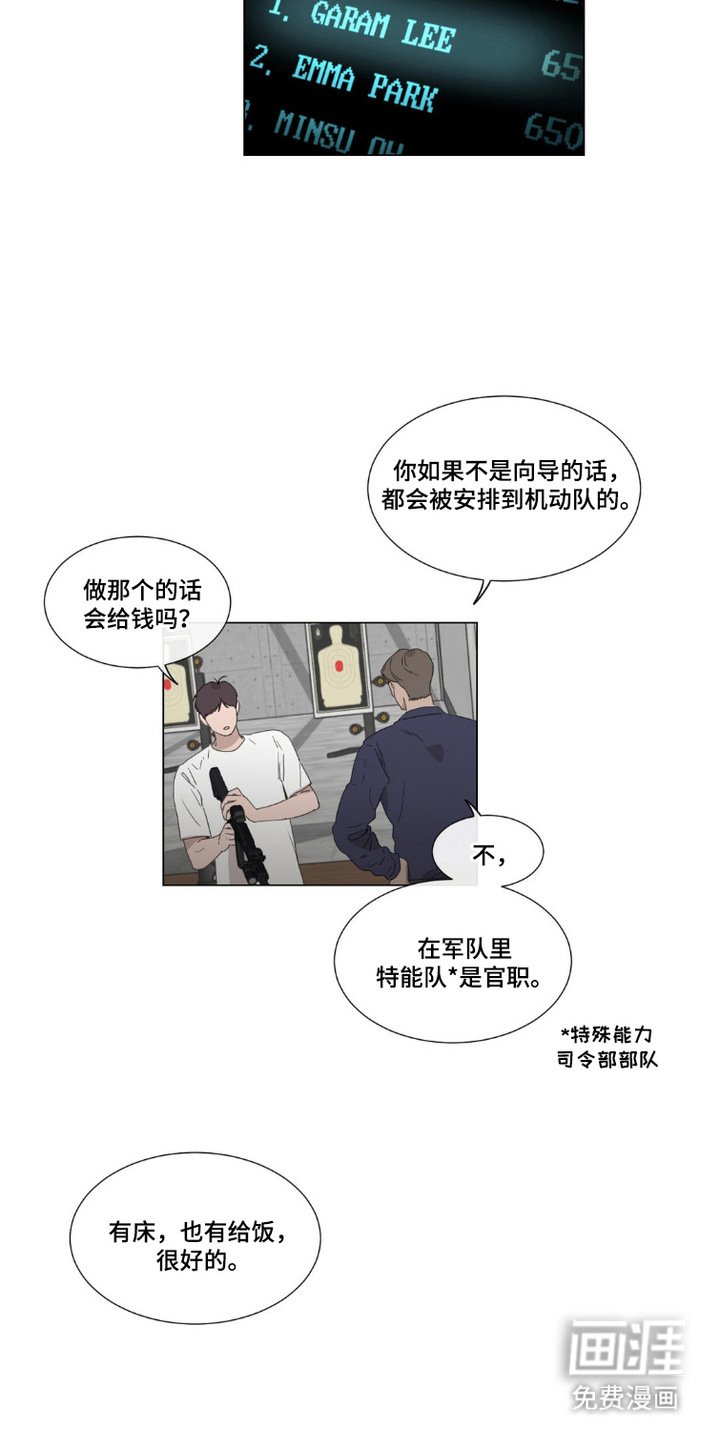 第3章：精神紊乱