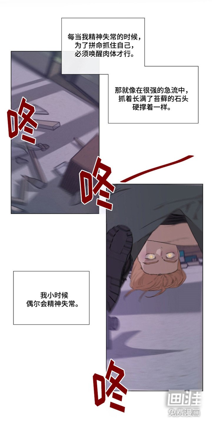 第3章：精神紊乱