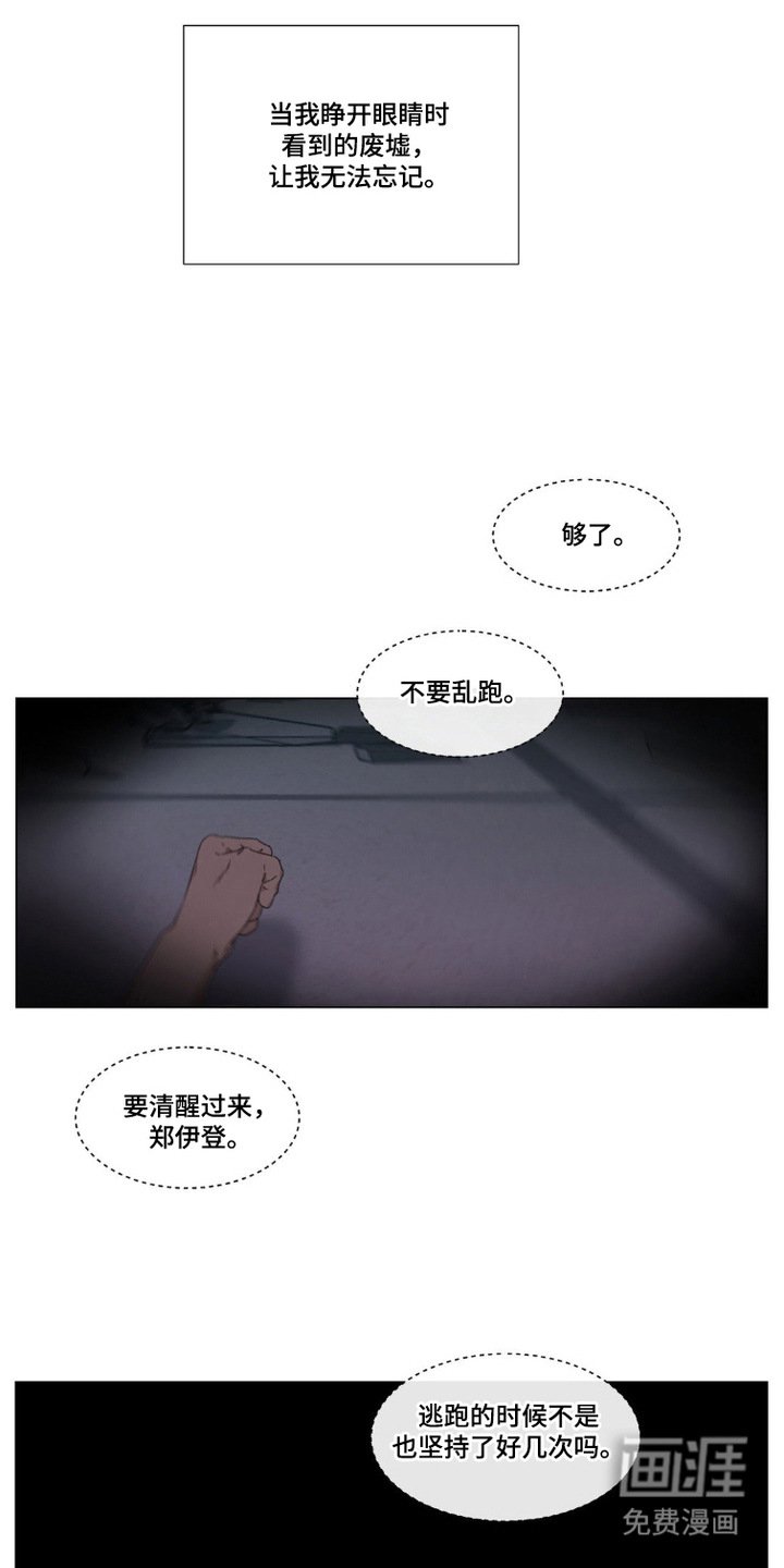 第3章：精神紊乱