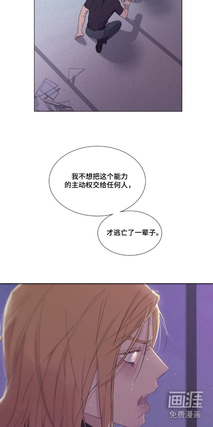 第4章：心意