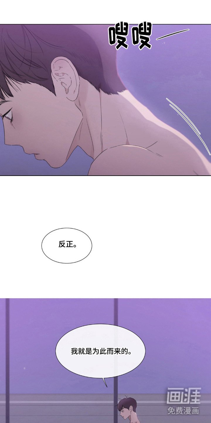 第4章：心意