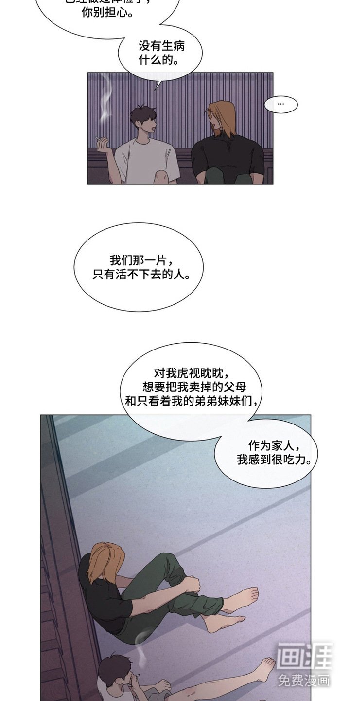 第4章：心意