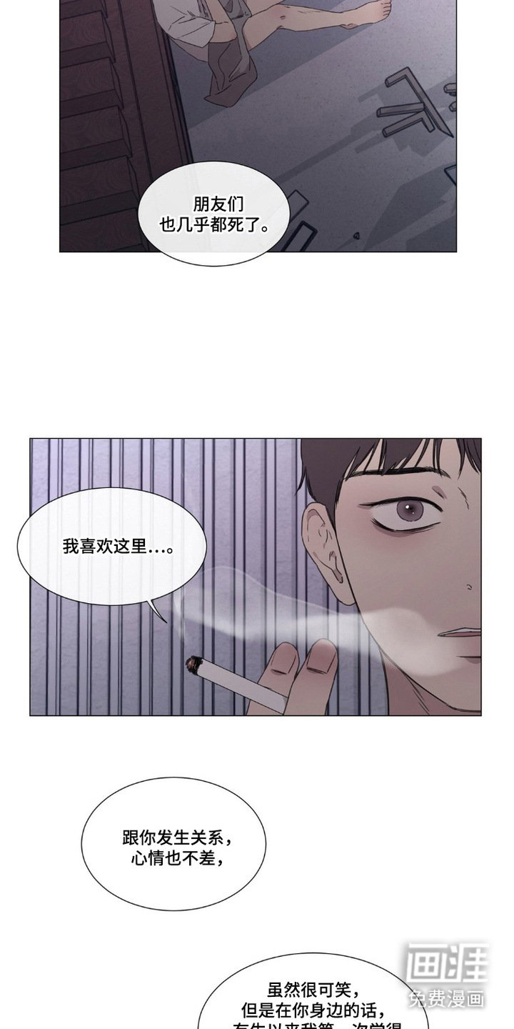 第4章：心意