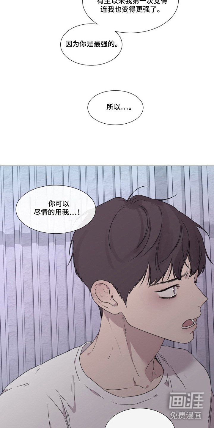 第4章：心意