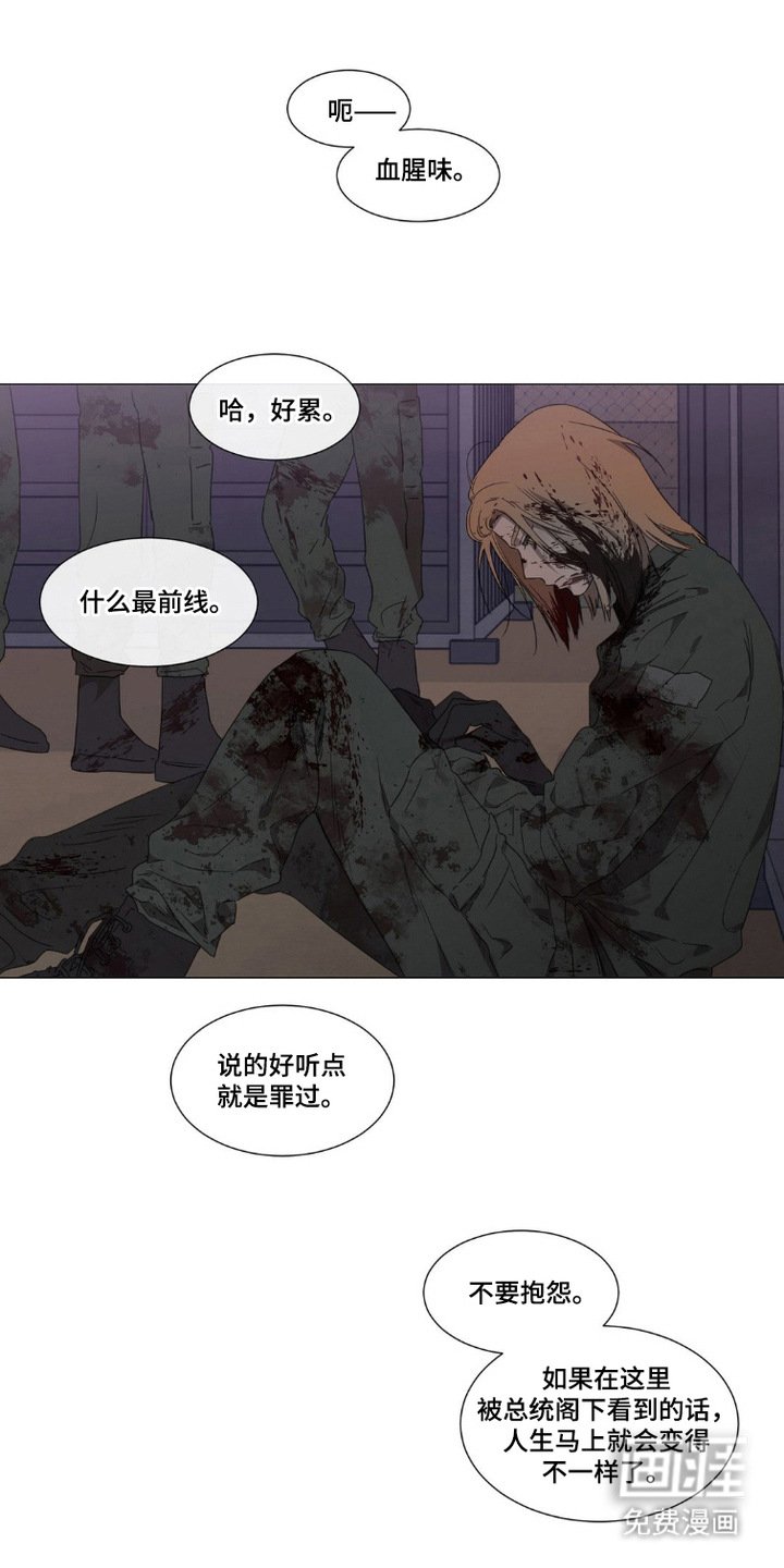 第4章：心意