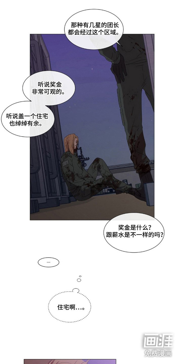 第4章：心意