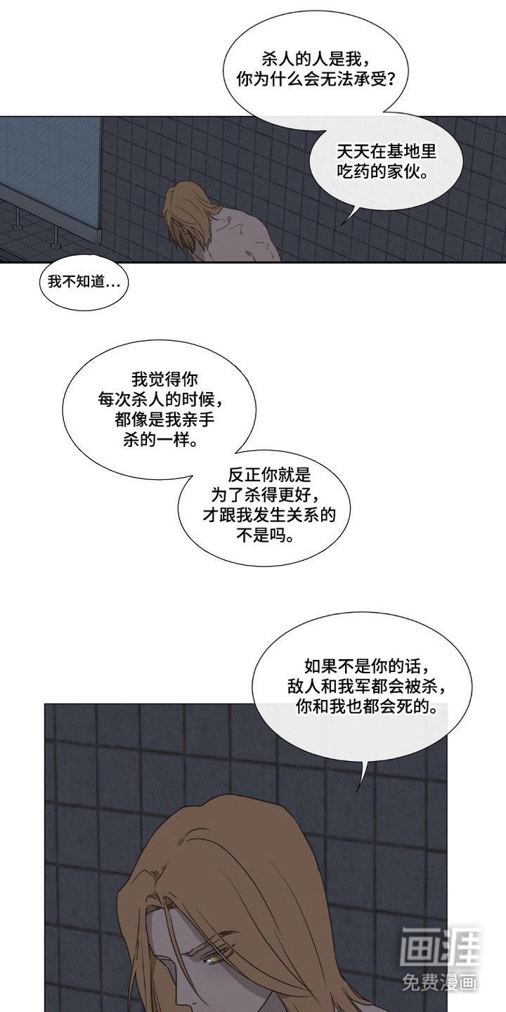 第5章：争论